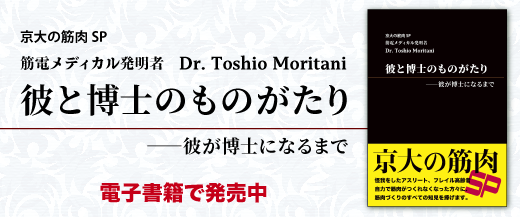 『彼と博士のものがたり ⸺彼が博士になるまで』