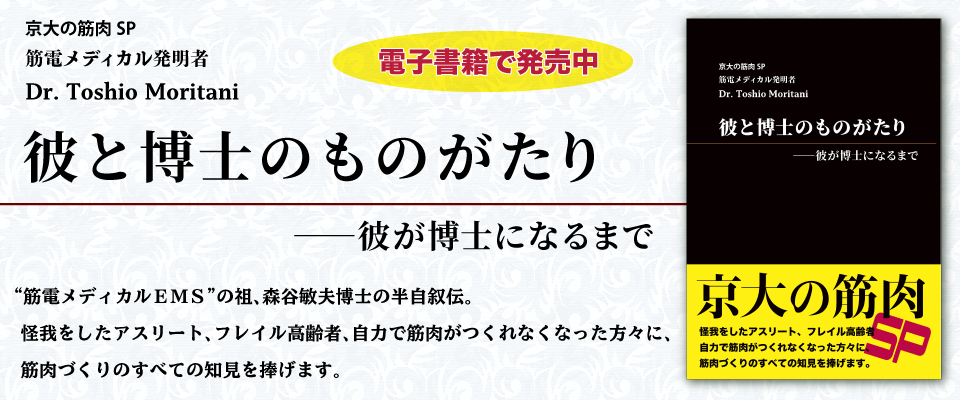 彼と博士のものがたり⸺彼が博士になるまで