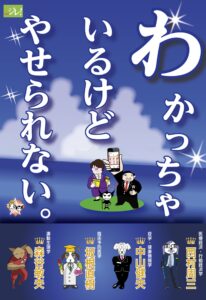 わかっちゃいるけどやせられない。 ちゃんとわかればやせられる。